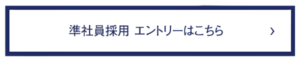 エントリーはこちら