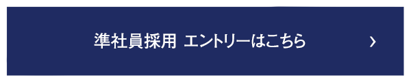 エントリーはこちら