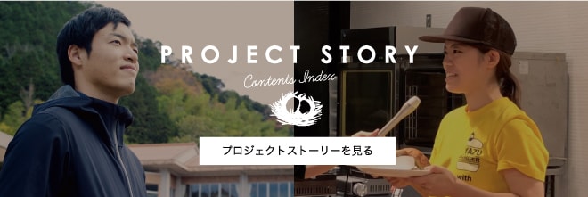 PROJECT STORY