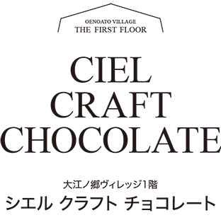 CIEL CRAFT CHOCOLATE