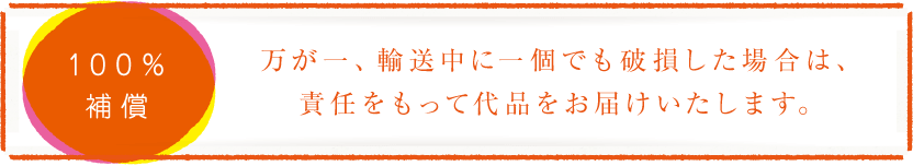 配送について 大江ノ郷自然牧場